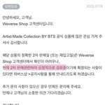 [방탄소년단] 혹시 애들 굿즈 살라했는데 <b>못</b> 산 이삐<b>들</b>!!