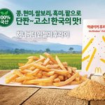 맥날 허니<b>버터</b> 감자