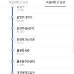 얘들아 버스 <b>노선</b> 대체 어케 보는거임...?