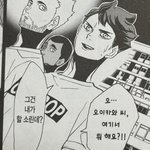 [하이큐] 내가 지금 하이큐 42권 보는데