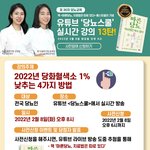 영양제, 건강기능식품 등 챙겨드세요?