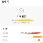[펜타곤] 나도 다시 모금인증!