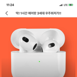 <b>에어</b>팟3 어디서 샀음?