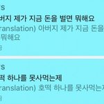 [방탄소년단] <b>내</b>가 지금 <b>돈</b>을 벌면 뭐해요..