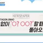 [펜타곤] 유니버스 문제 맞춰봐