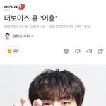 [더보이즈] 어흥