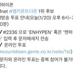 [엔하이픈] <b>엔진</b> 오늘 엠카