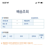 [NCT칠프] 얘들아 어제 알라딘으로 윈터앨범