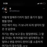 [NCT칠프] 나 요새 좀 힘든데 버스기다리다가 이거보고 울컥함