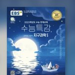 [댓글부탁해] 수특표지 <b>개이</b>뿌네