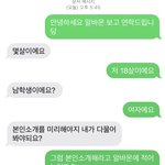 [댓글부탁해] 알바<b>지원</b>했는데 내가 잘못한거임?