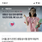 <b>생체</b>실험 알바 지원한다 추반