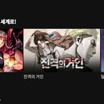 [진격의거인] 왓챠도 인정한 에<b>루리</b>