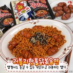 <b>불닭</b> 이딴 것도 있었냐