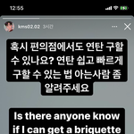 <b>민서</b>공이 이스토리 뭐가 문제길래.?.