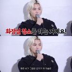 크래비티 송형준, 민희의 <b>칫솔</b>로 화장실을 청소했다?!?