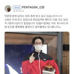 [펜타곤] 우리가 이번컴백