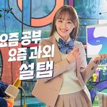 <b>츄</b> 황당한 과외 광고