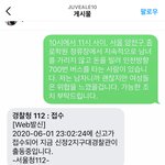 [댓글부탁해] ㅈㅁㅇㄱ 학원 <b>원장</b>분