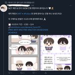 [NCT드림] 와 짱 귀여운 <b>인형</b> <b>봄</b>