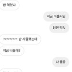 [댓글부탁해] 이게 <b>어장</b>같음 ????