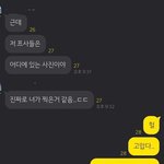 [NCT드림] 런쥐니 <b>인스타사진</b>으로 프사 바꿨는데...