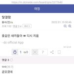 [<b>bl</b>덕] 제보한다니까 여장갤 탈갤선언한 용수,설담