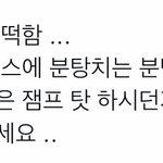 [NCT드림] 이거니까 이제 끌고<b>오지마</b>