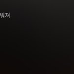 드림런!!!!!!!!!!!!!! 드림런은 <b>이</b> 파트가 ㄹㅇ 개좋음