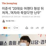 근데 여자중에 <b>윤석열</b> 뽑을 사람 있어?