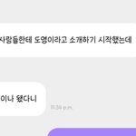 [NCT칠프] <b>이시간</b>에버블보고우는여자