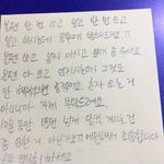 독서실에서 <b>쪽지</b>받음^ㅂ