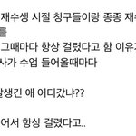 [추반] 우리 같이 <b>자요</b><-어떻게 들리는지 추반ㄱㄱ
