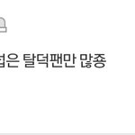 [BTOB] <b>유입</b>존많이라 좋겠당