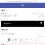 [<b>bl</b>덕] 언론제보한다니까 여장갤 탈갤선언한 용수,설담