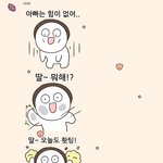 귀여운 마이 빠덜