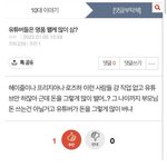 [댓글부탁해] 야 근데 로즈하는 진짜 명품 어케사는거임??