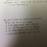 [댓글부탁해] <b>국어</b> 좀 한다는 애들 들어와 봐