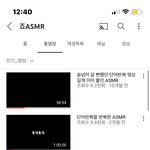 죠<b>asmr</b> 이사람 ㄹㅈㄷ
