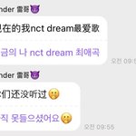 [NCT드림] 궁<b>예</b>해보면