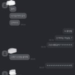 [19] 짝남 대화 조언 좀