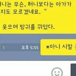 [댓글부탁해] 나 <b>짝눈</b> 개쩐다