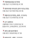 [NCT드림] 드림이들 가는 맛집, 촬영했던 <b>음식점</b>