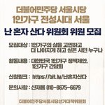 1인가구 신경쓰는 <b>대선</b>후보.jpg
