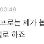[TXT] 강태현 진짜 대박인 게