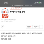 [댓글부탁해] 엑소 모르는 엄마한테 짜증냈는데