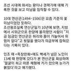 <b>연산군</b> 외모