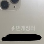 이거 아이폰 <b>뭔색</b> 같냐