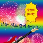 [ㅈㄱㄴ] 오늘 <b>등산</b>하는거 에바냐