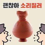 [NCT칠프] 소리 지르고싶다 마구마구 지르고싶다